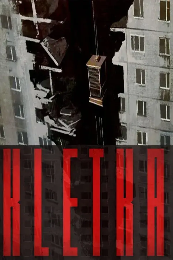 Okładka gry KLETKA