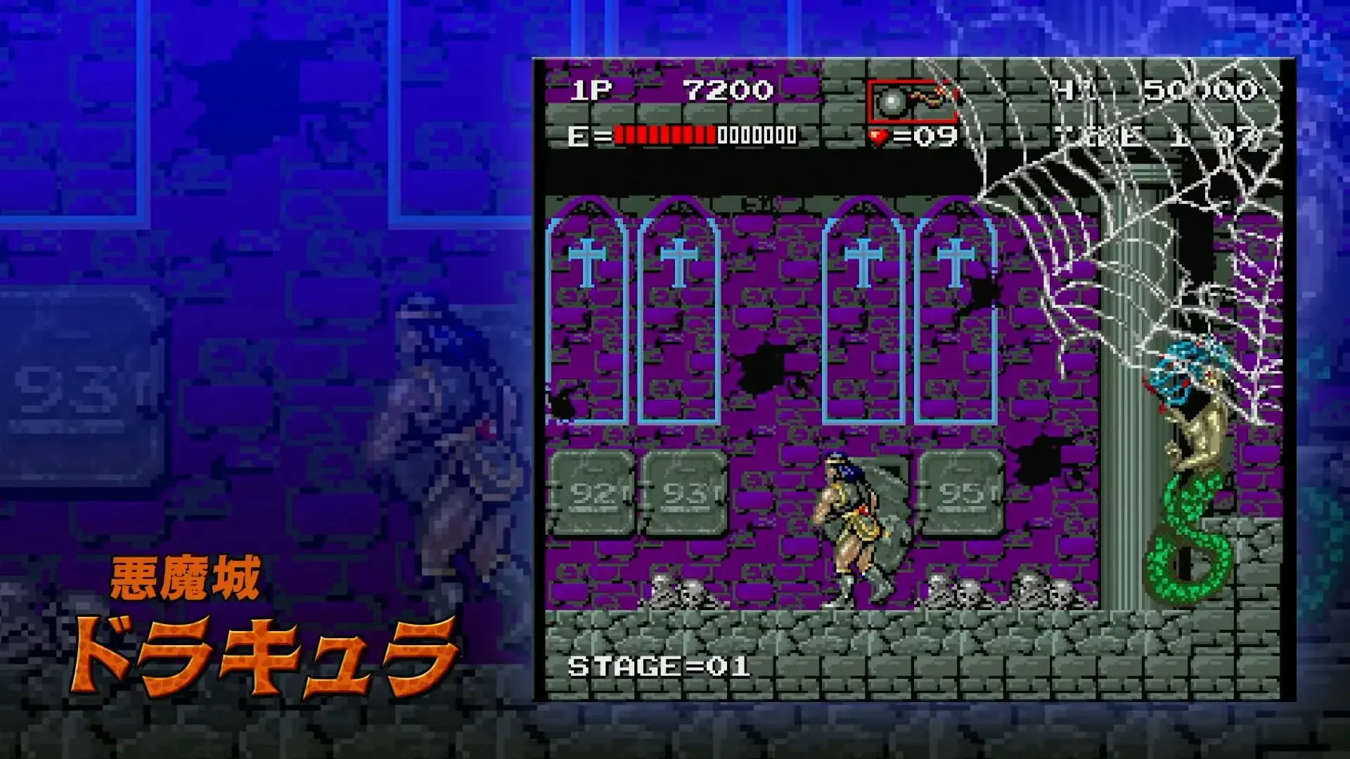 Castlevania Dominus Collection - główny screenshot z gry