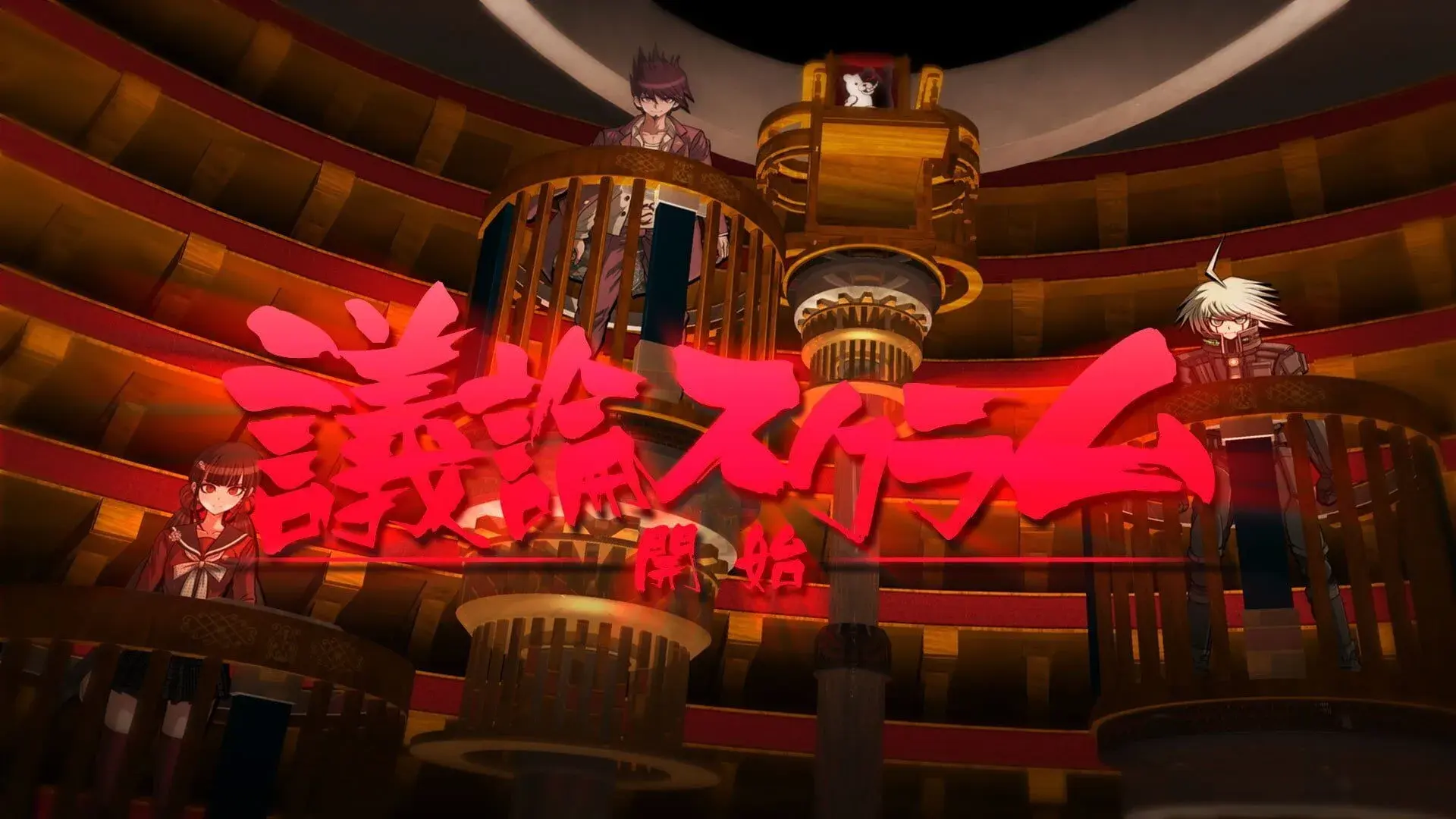 Danganronpa V3: Killing Harmony (PS5) - główny screenshot z gry