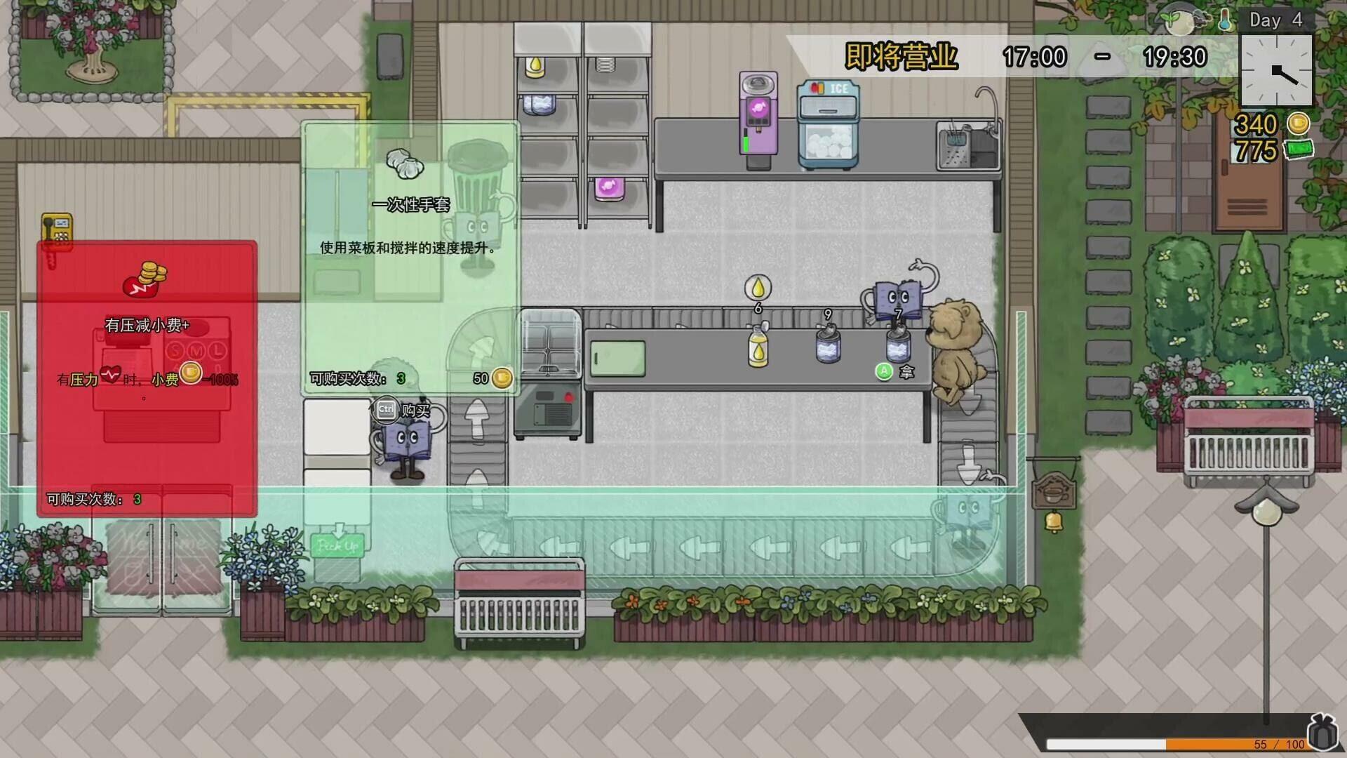 Feed the Cups - gameplay screenshot