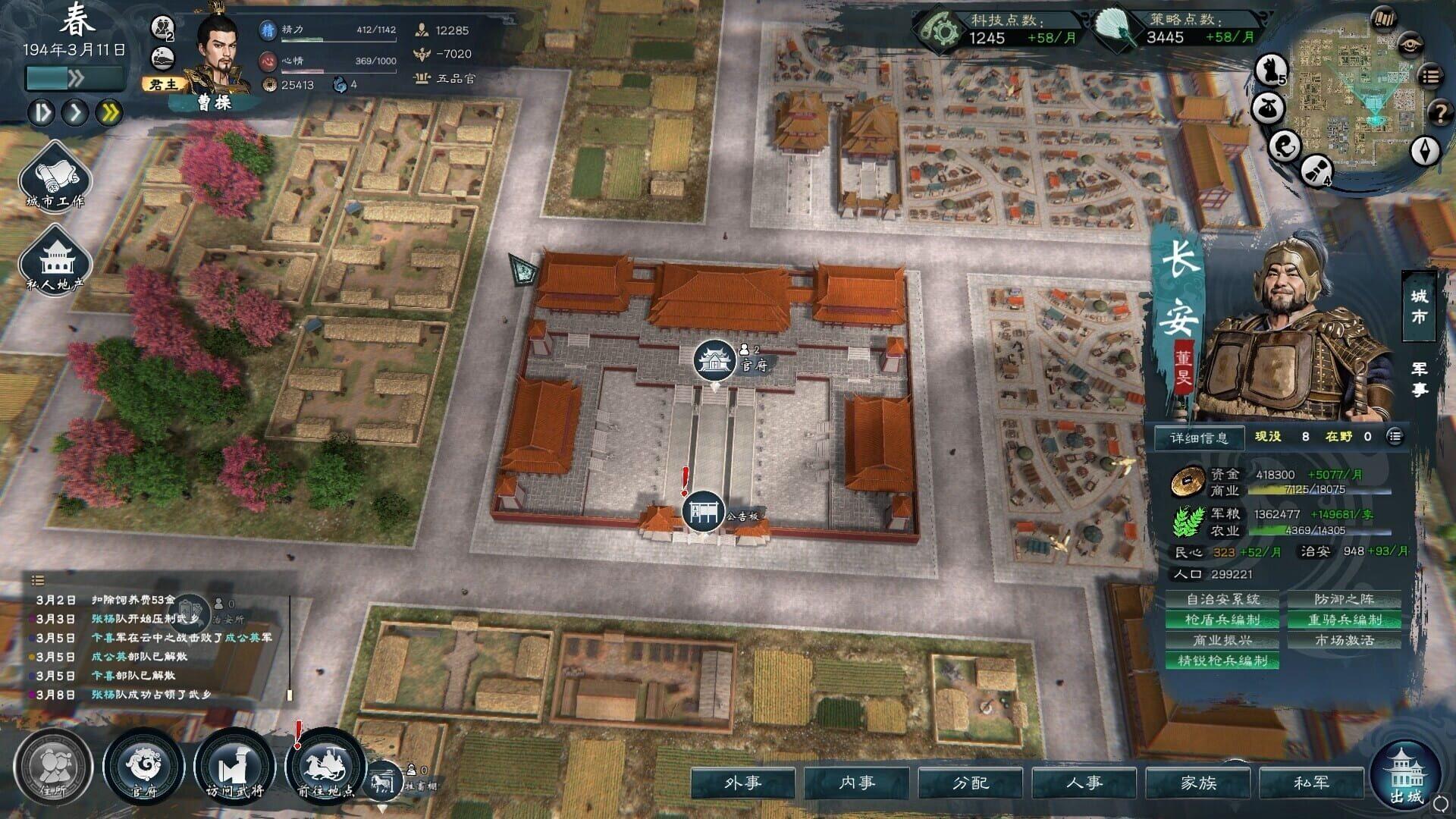 Legend of Heroes: Three Kingdoms - główny screenshot z gry