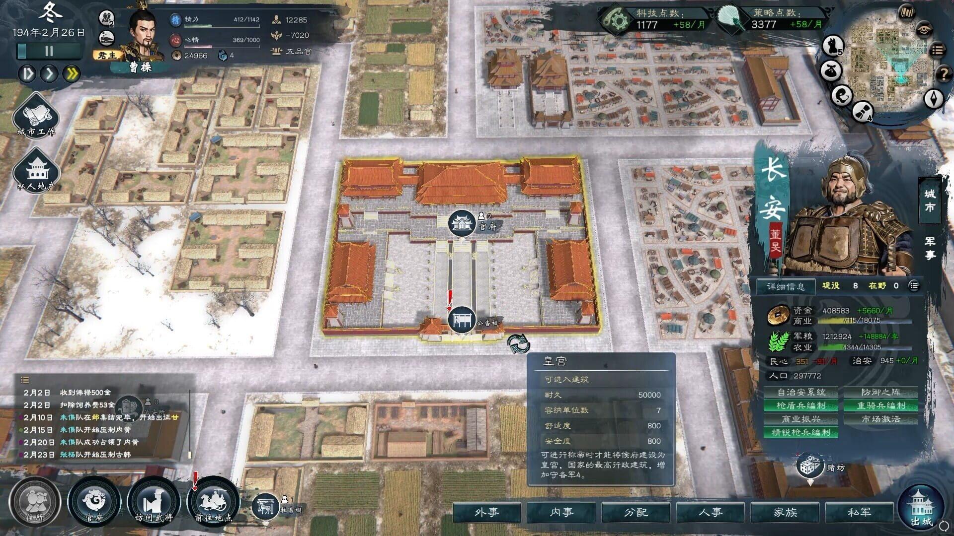 Legend of Heroes: Three Kingdoms - gameplay screenshot