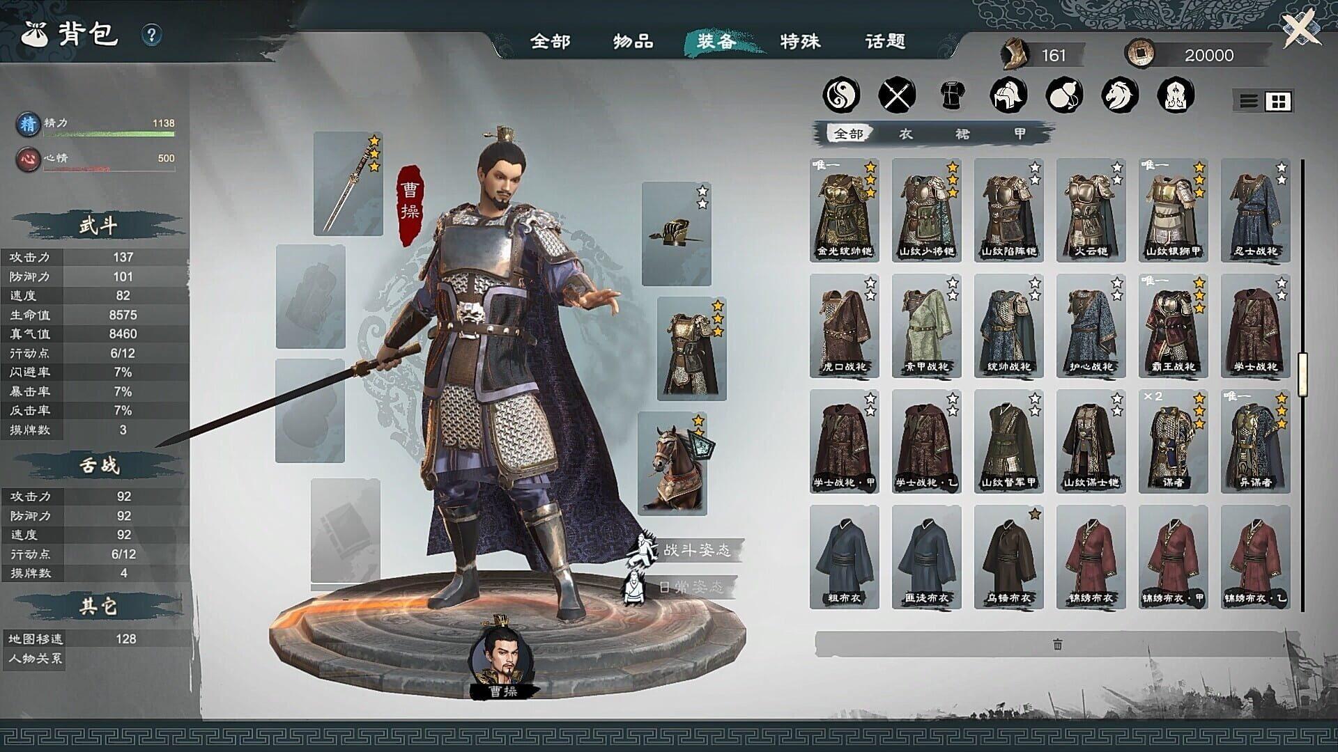 Legend of Heroes: Three Kingdoms - świat gry, lokacja