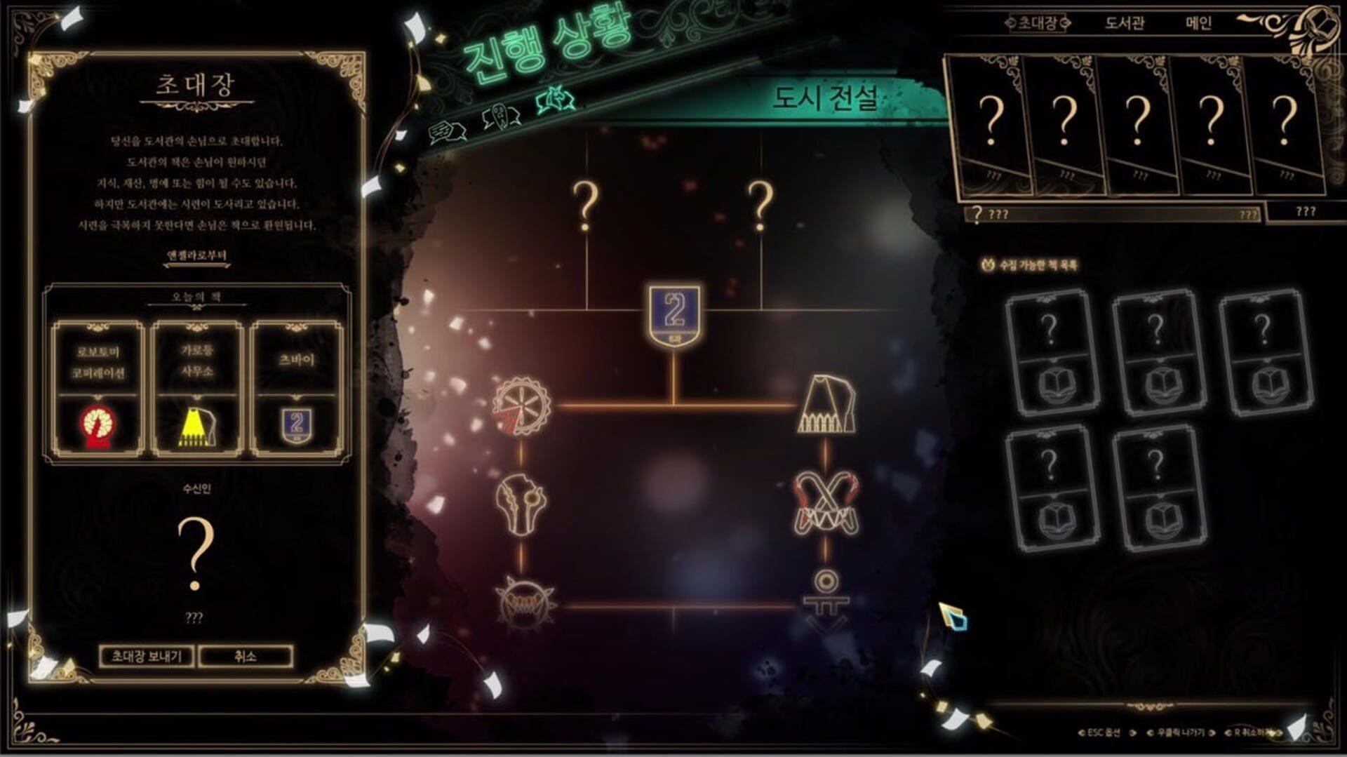 Library of Ruina - główny screenshot z gry