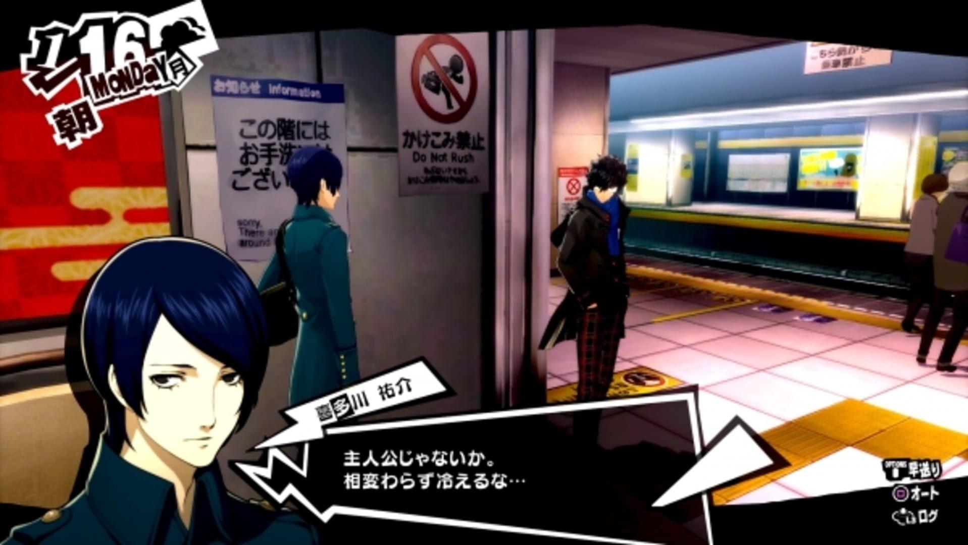 Persona 5 Royal (Switch) - gameplay screenshot