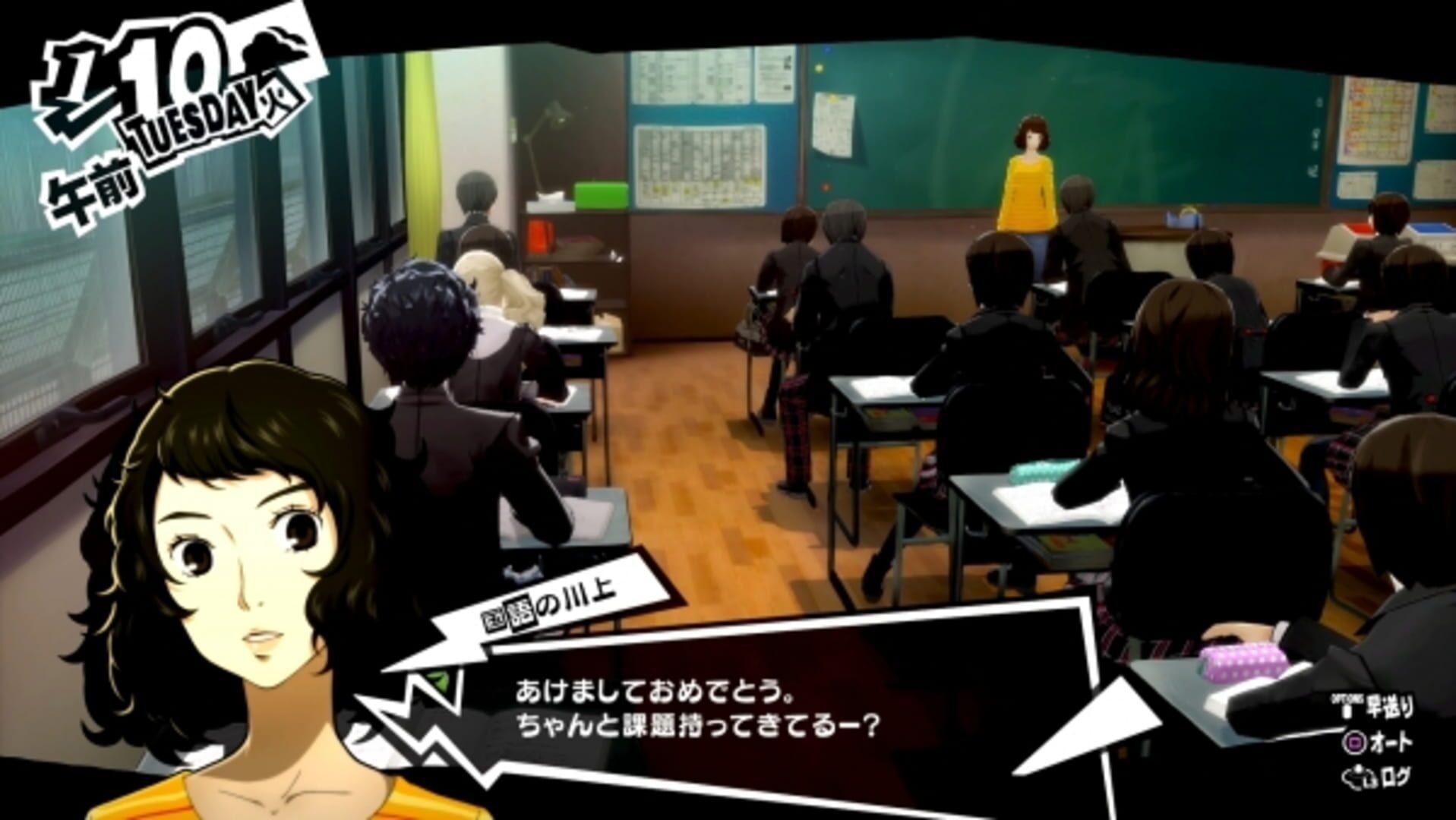 Persona 5 Royal (Switch) - screenshot wysokiej jakości