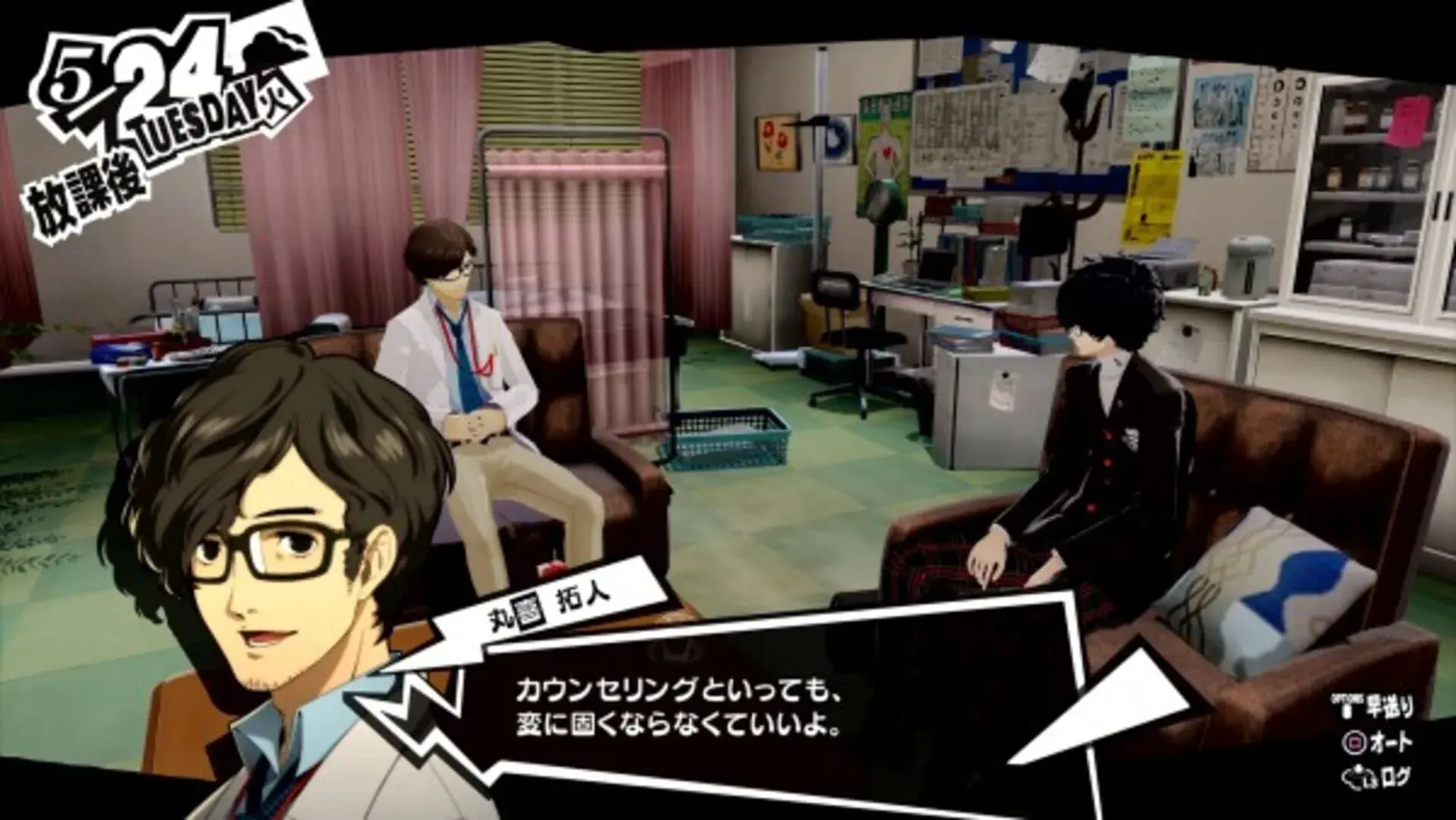 Persona 5 Royal: Royal Edition (Switch) - główny screenshot z gry