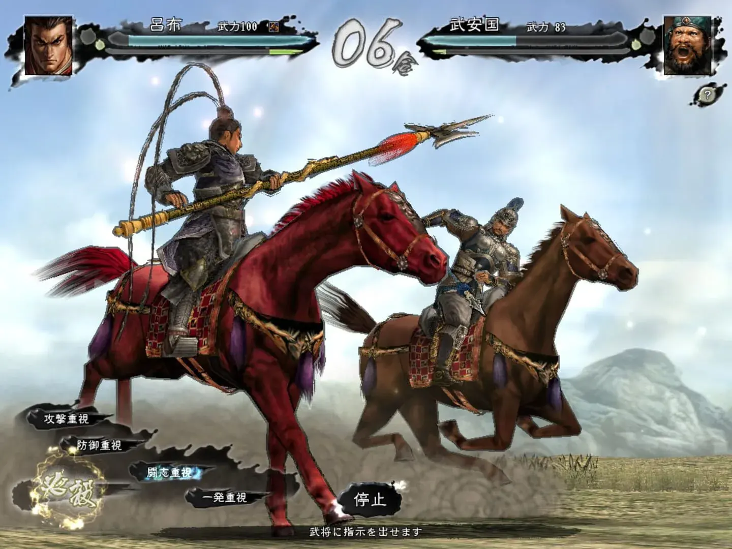 Romance of the Three Kingdoms 11 with Power Up Kit - świat gry, lokacja
