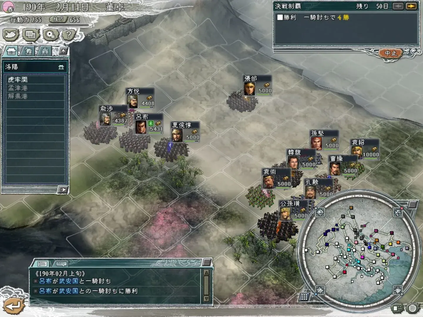 Romance of the Three Kingdoms 11 with Power Up Kit - akcja w grze