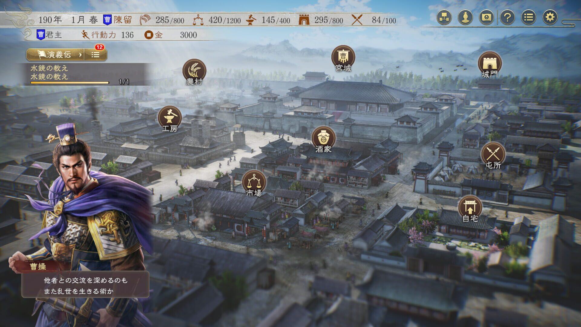 Romance of the Three Kingdoms 8 Remake - główny screenshot z gry