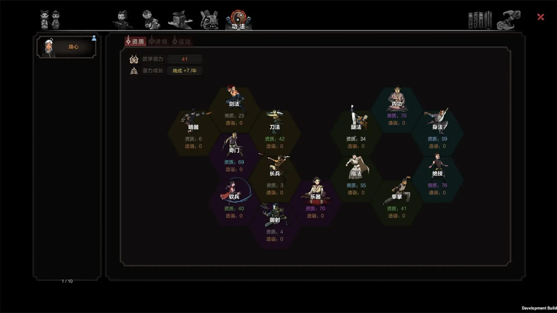 The Scroll of Taiwu - główny screenshot z gry