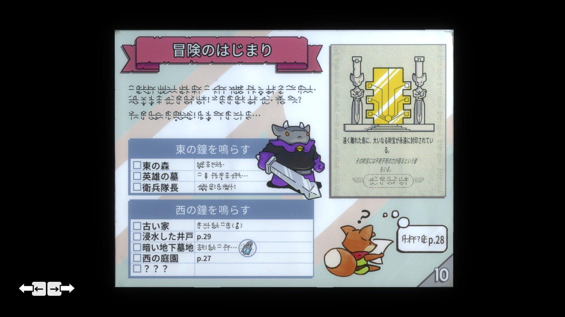 Tunic (Switch) - screenshot wysokiej jakości