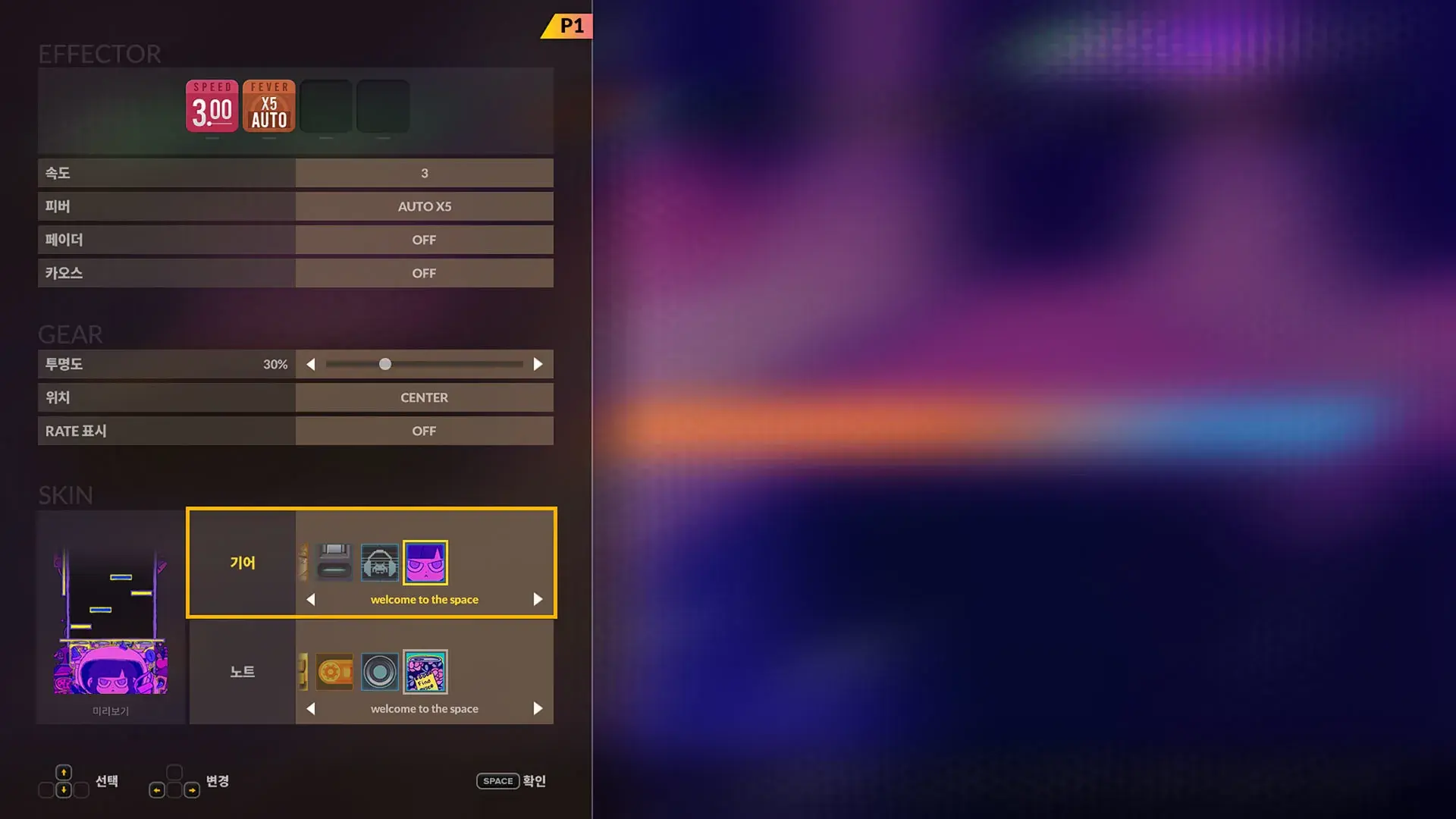 DJMAX RESPECT V - Welcome to the Space GEAR PACK - zrzut ekranu 5