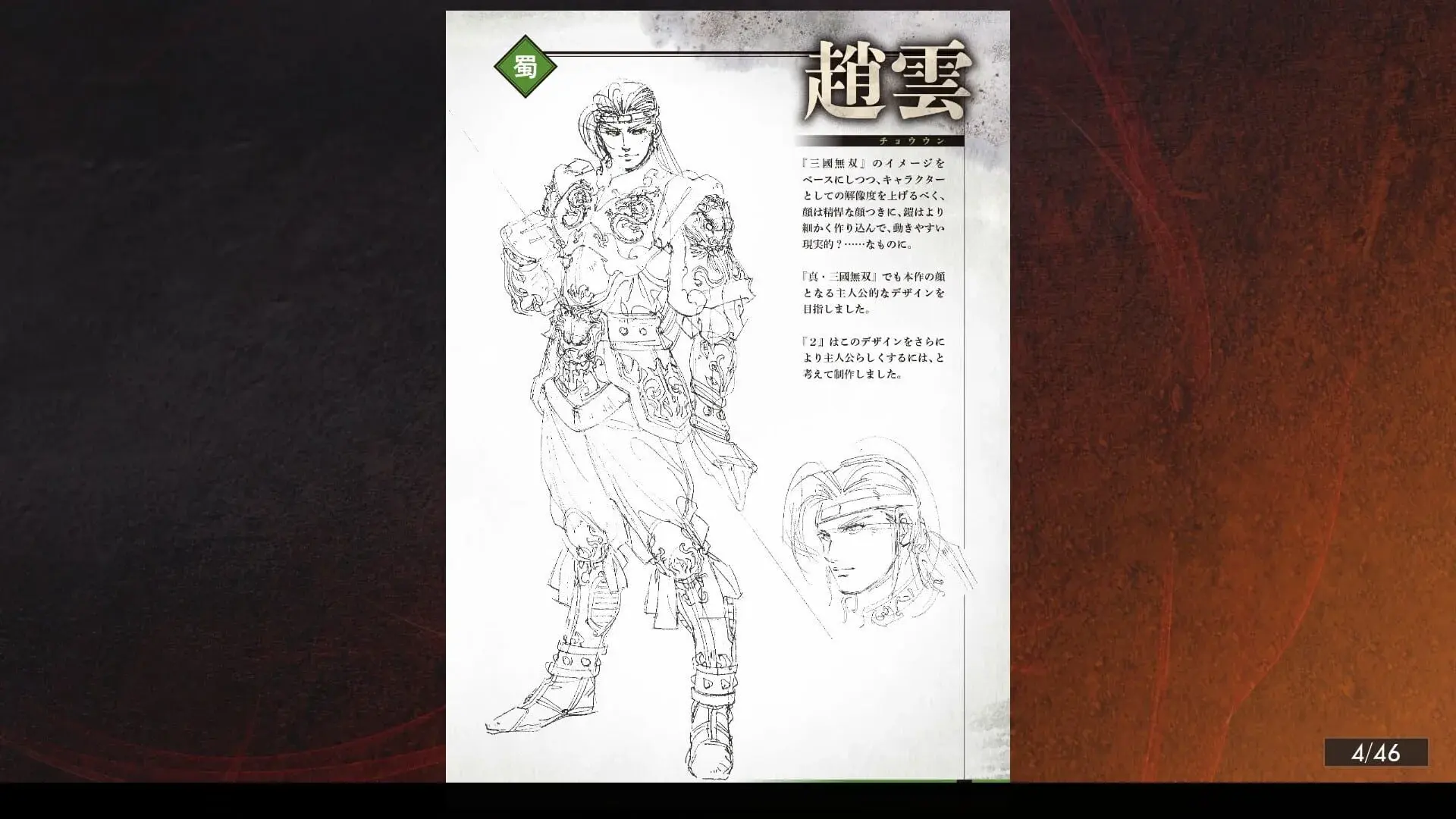 Dynasty Warriors 3: Complete Edition Remastered - Digital Deluxe Edition - świat gry, lokacja